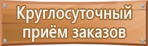 содержание информационного стенда школы