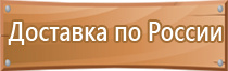 тк рф аптечки первой помощи