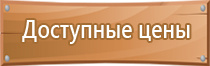 информационный стенд педагога психолога в школе