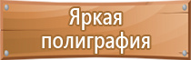 обслуживание информационных стендов