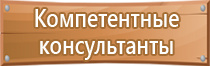 обслуживание информационных стендов