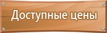 информационный стенд забава