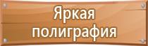 информационный стенд для голосования