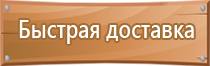 информационный стенд для голосования