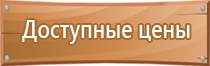 план эвакуации склада