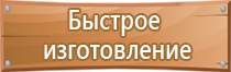 информационный стенд района