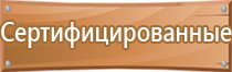 плакаты по охране труда электробезопасность