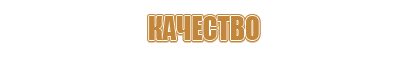 плакаты по охране труда электробезопасность