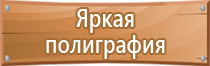 журнал техники безопасности физика