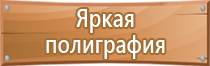 тактильные планы эвакуации
